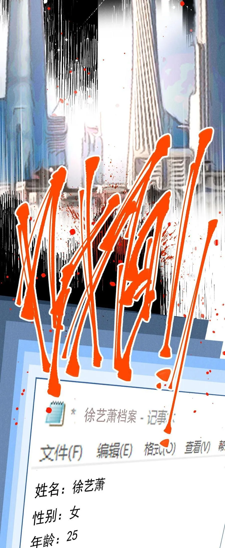 019 正义并未迟到23