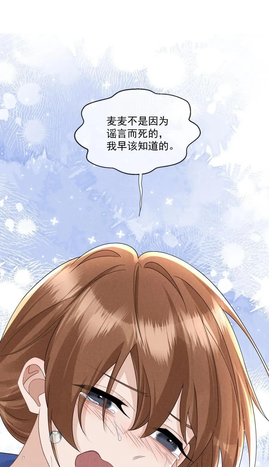 020 再见了，麦麦43
