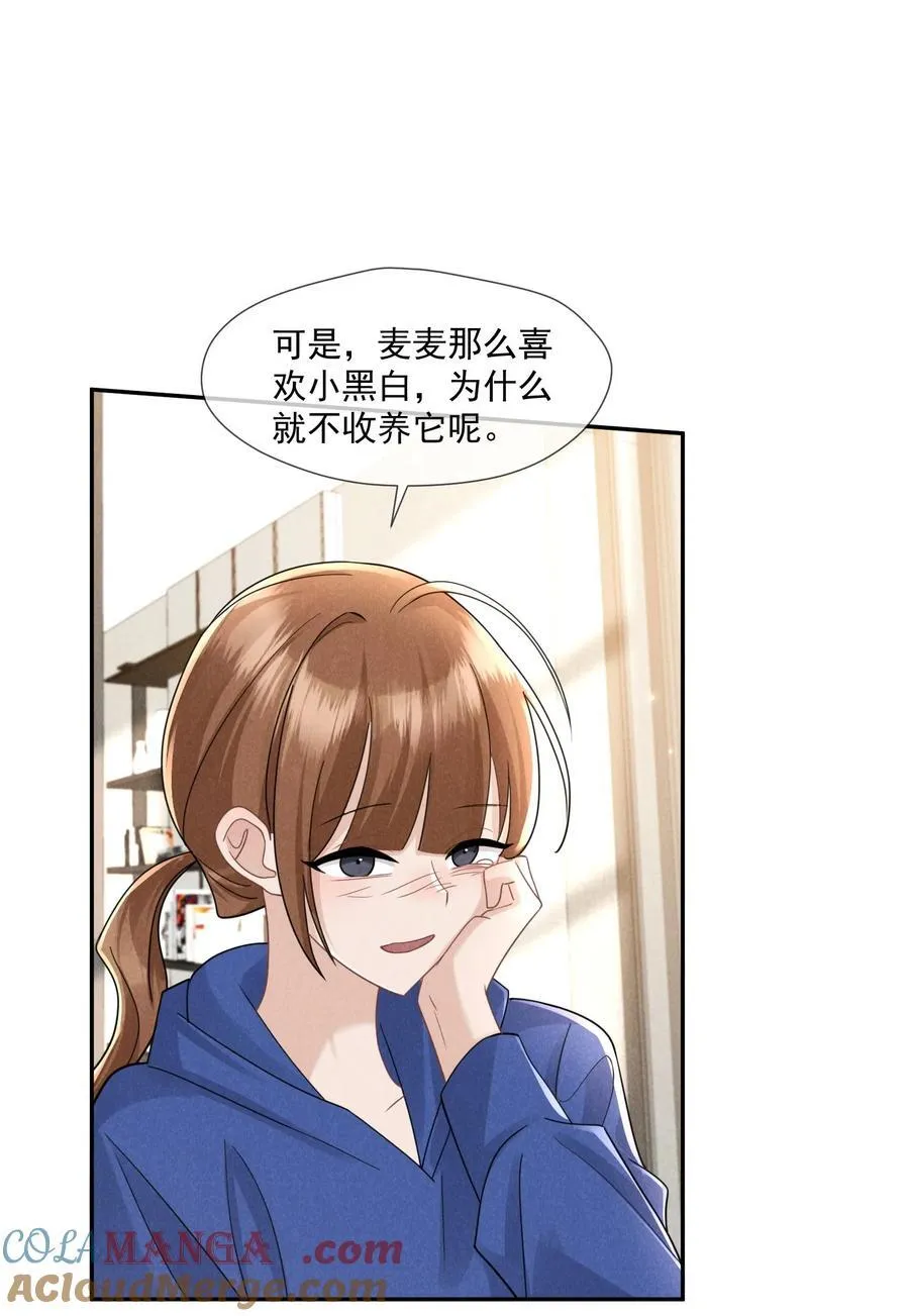020 再见了，麦麦48
