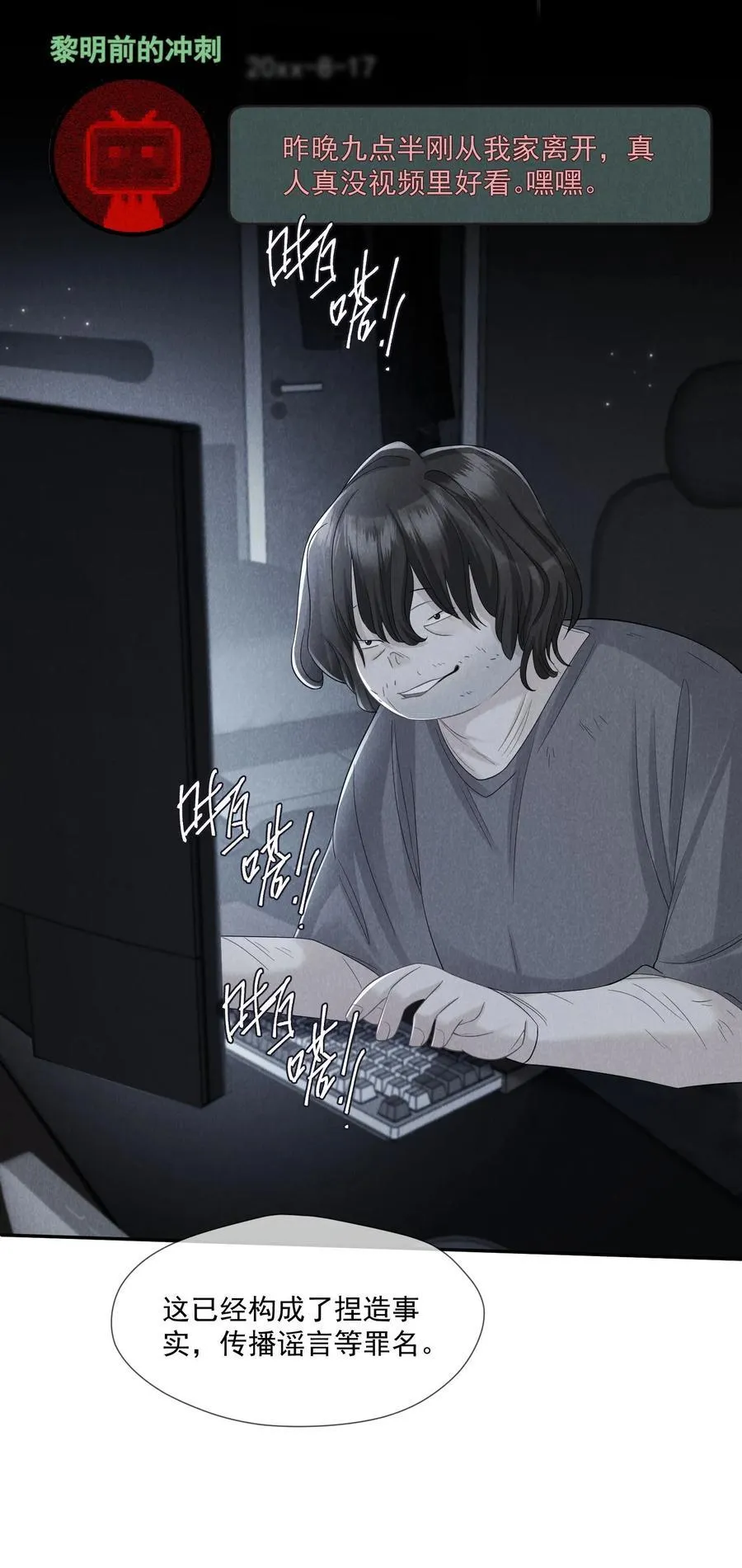 019 正义并未迟到50