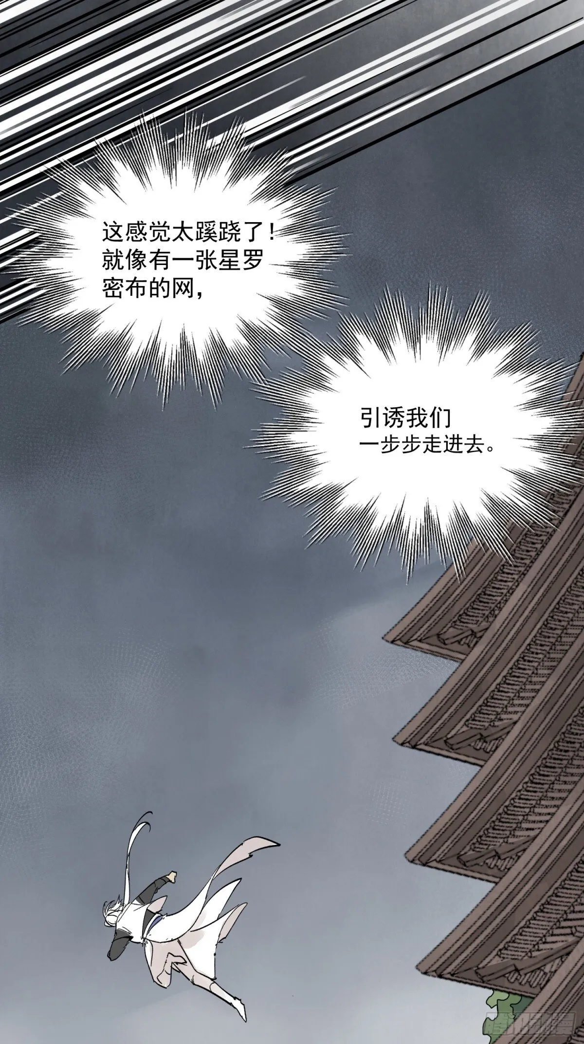 第56话 这孩子是谁5