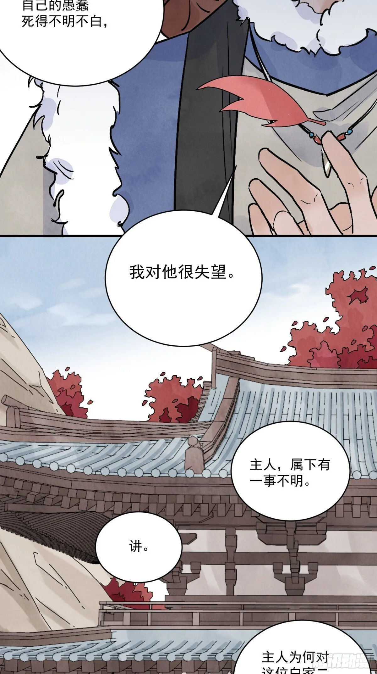 第54话 无情蛊32