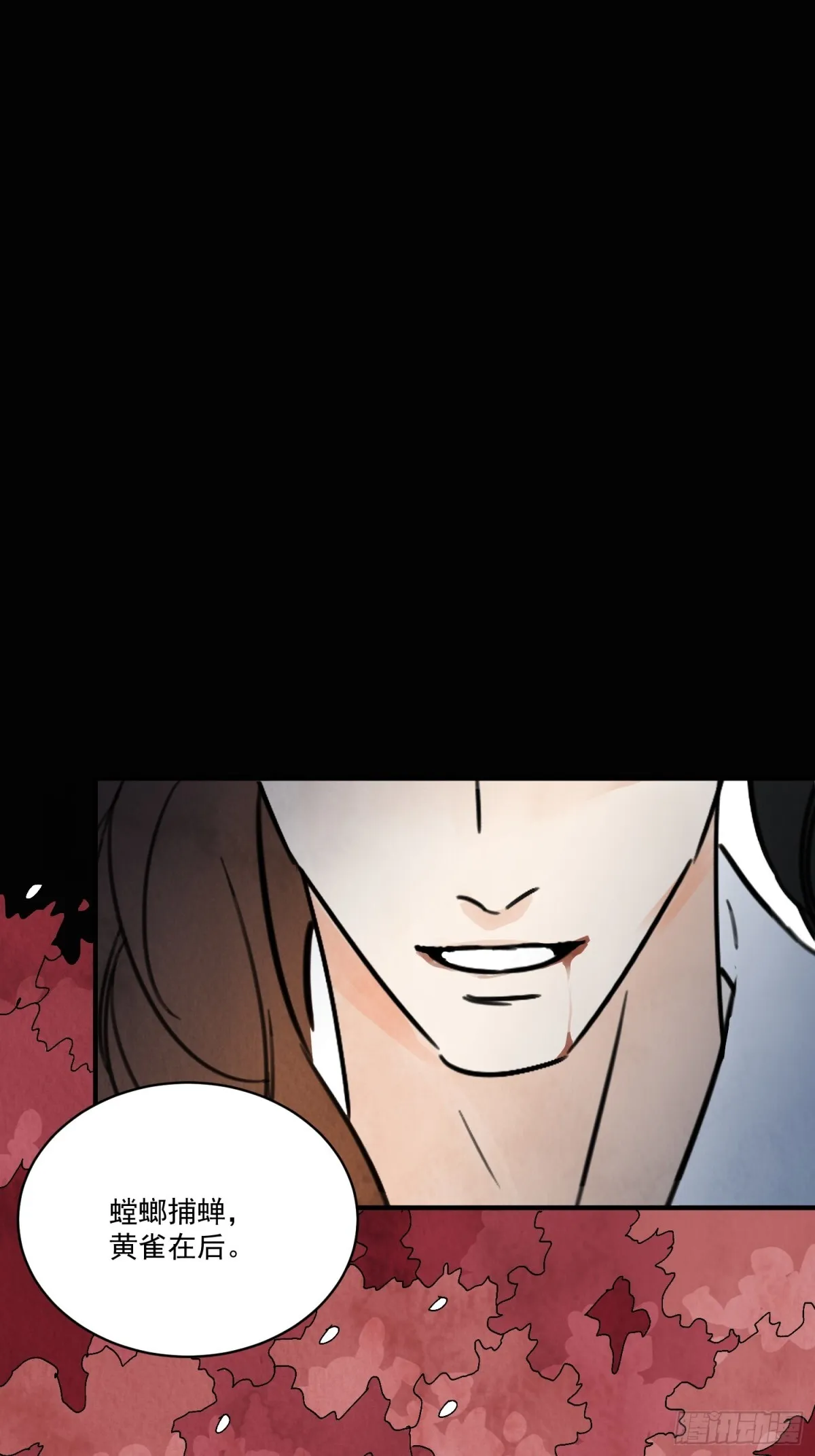第57话 鬼罗刹58