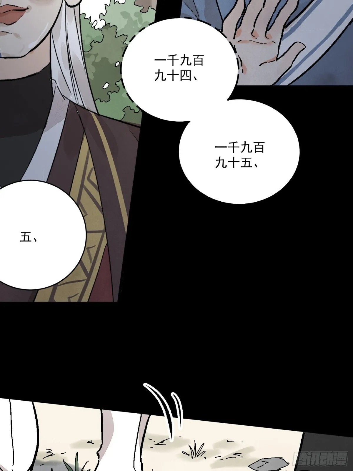 第54话 无情蛊63