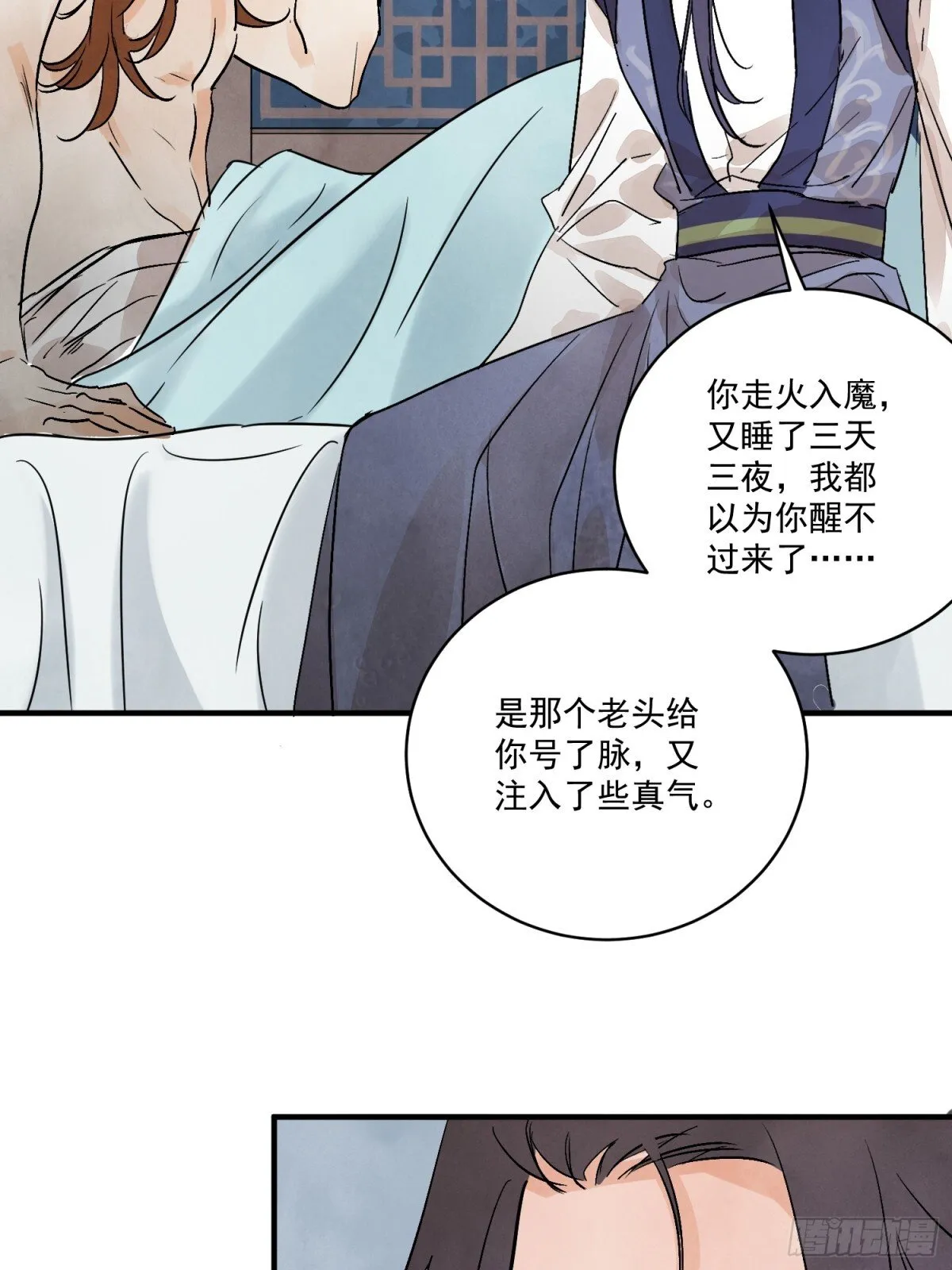 第58话 梦48