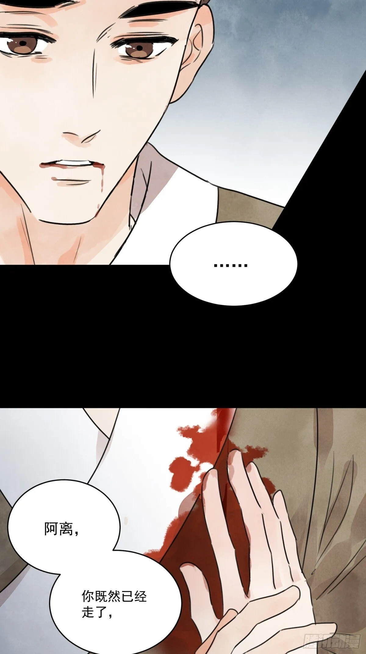 第57话 鬼罗刹36