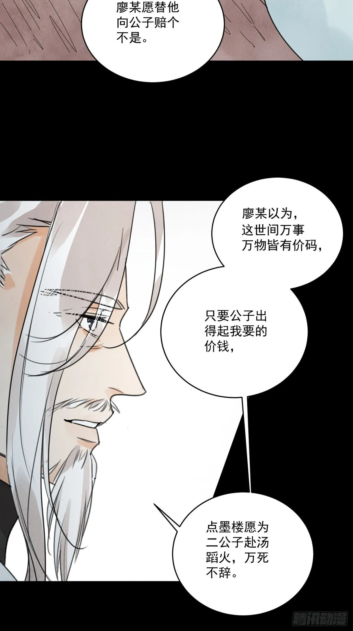 第54话 无情蛊18
