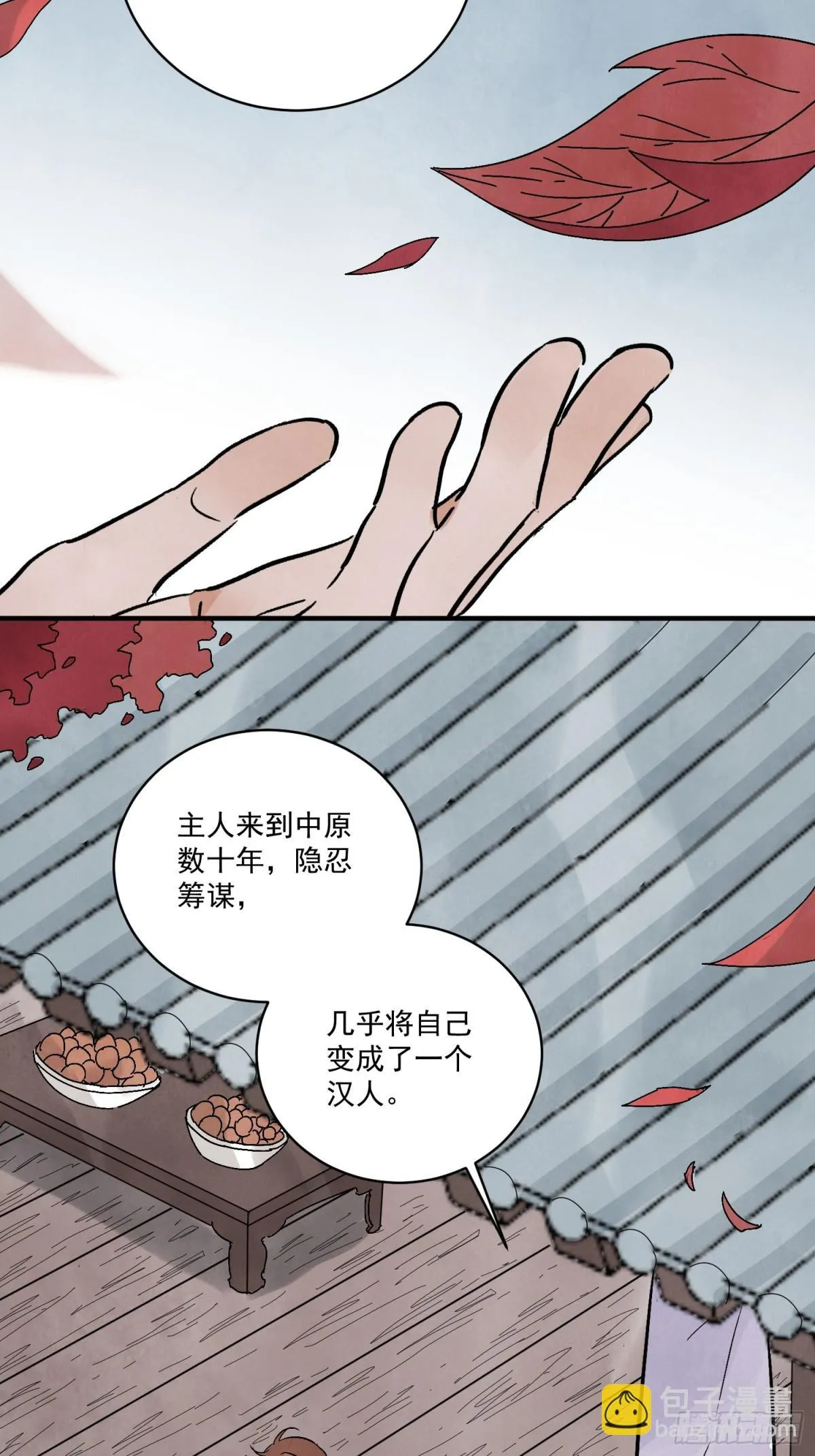 第54话 无情蛊27