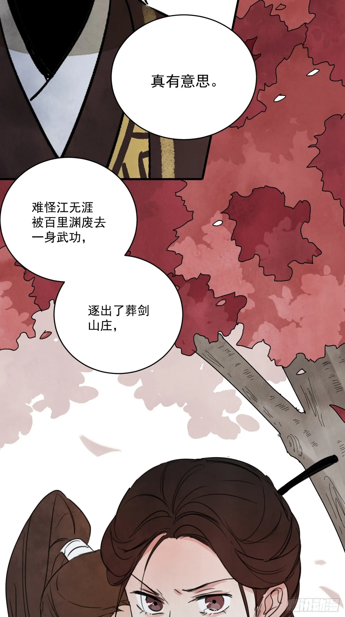 第57话 鬼罗刹31