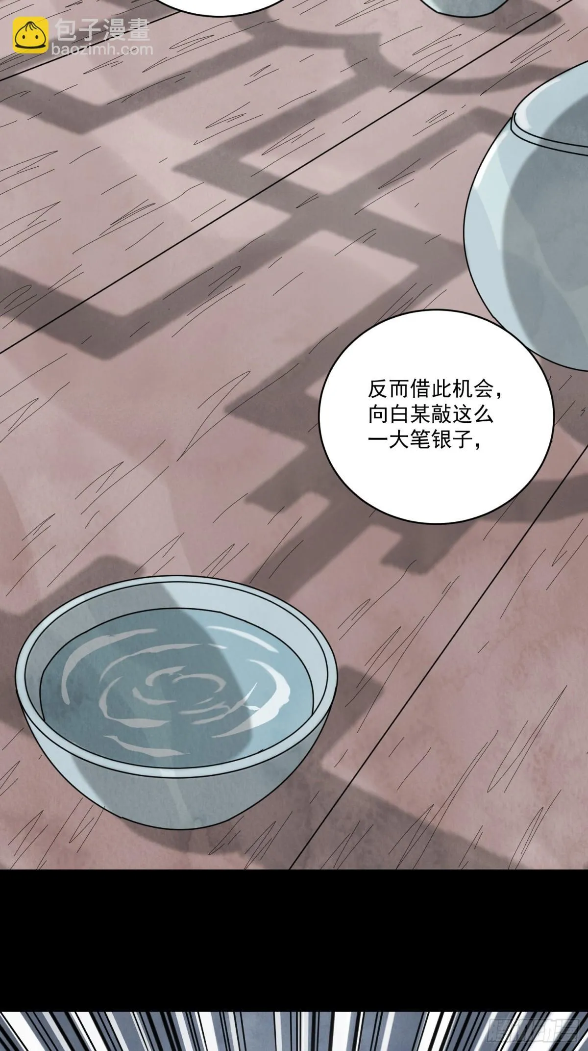 第54话 无情蛊7