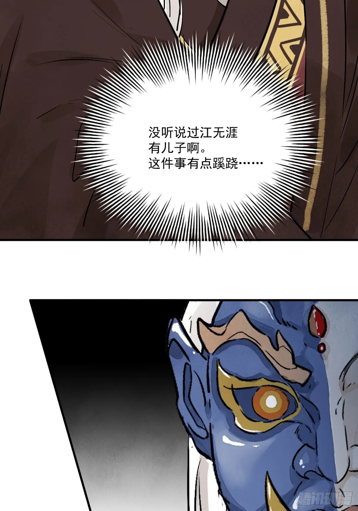 第56话 这孩子是谁77