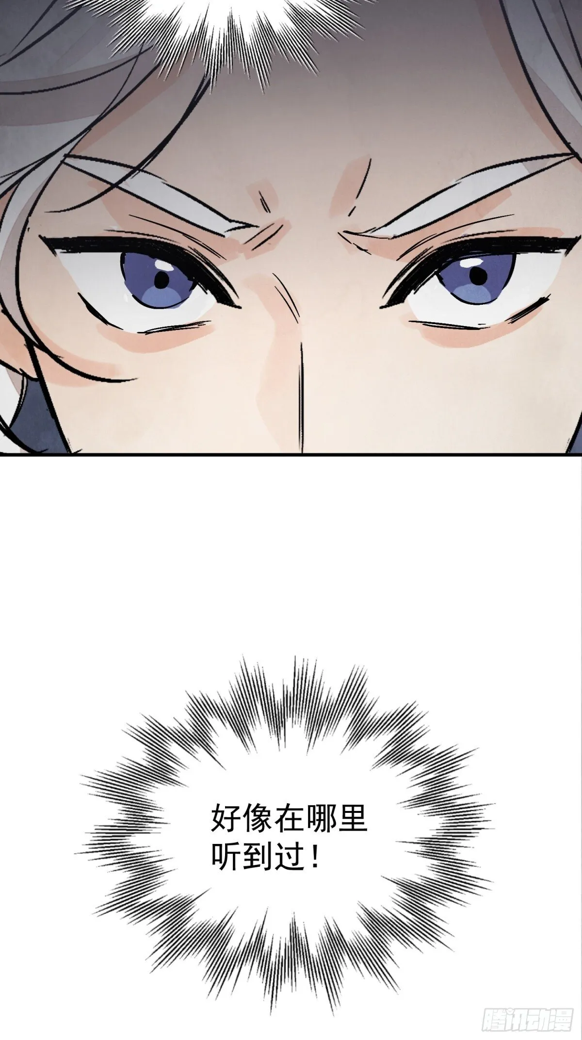 第56话 这孩子是谁9