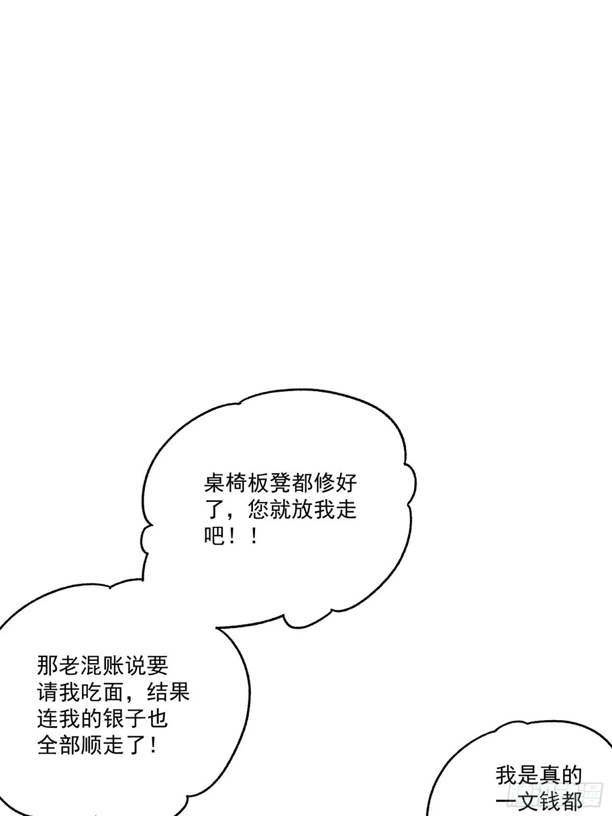 第55话 走火入魔34