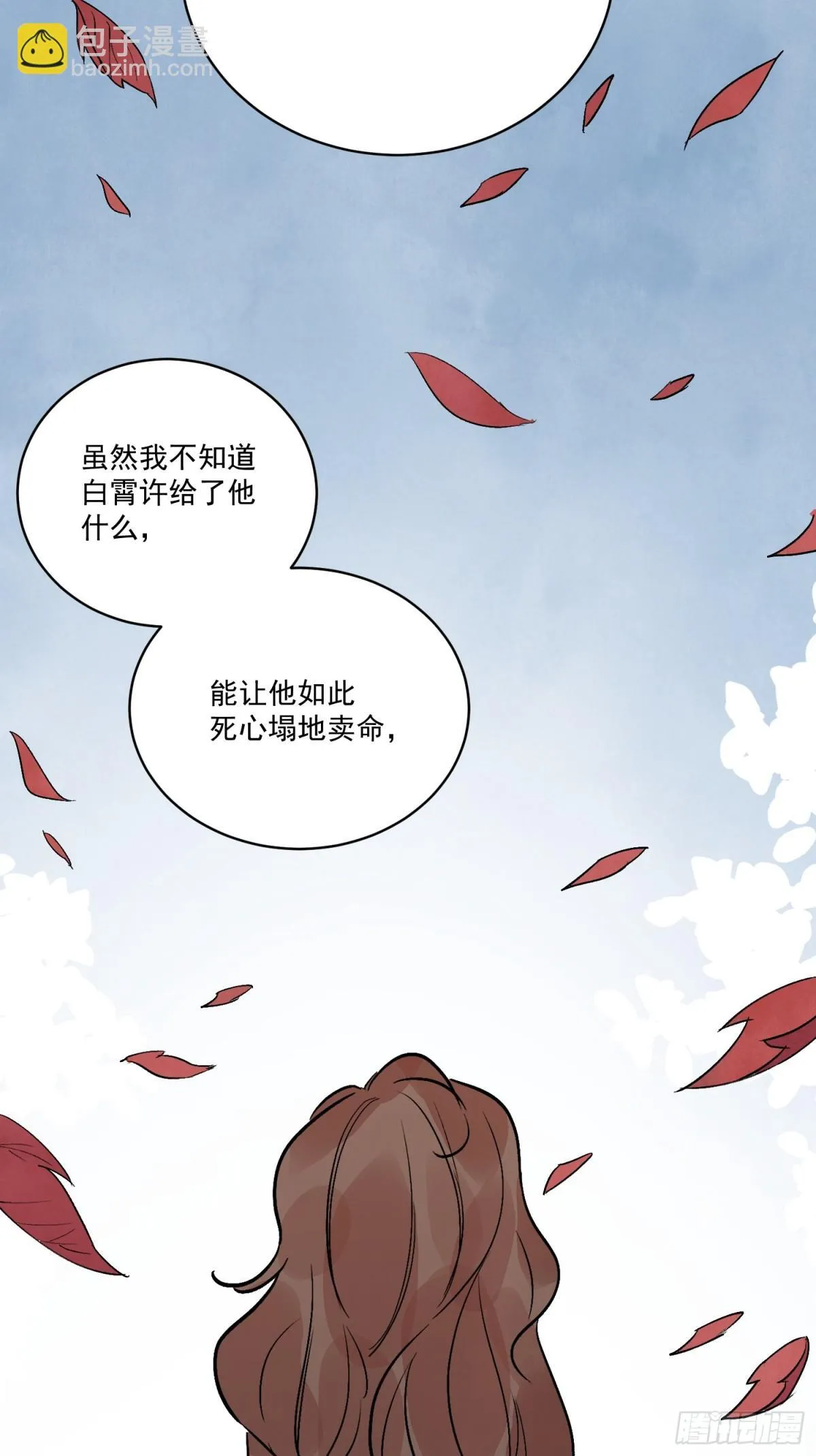 第54话 无情蛊37