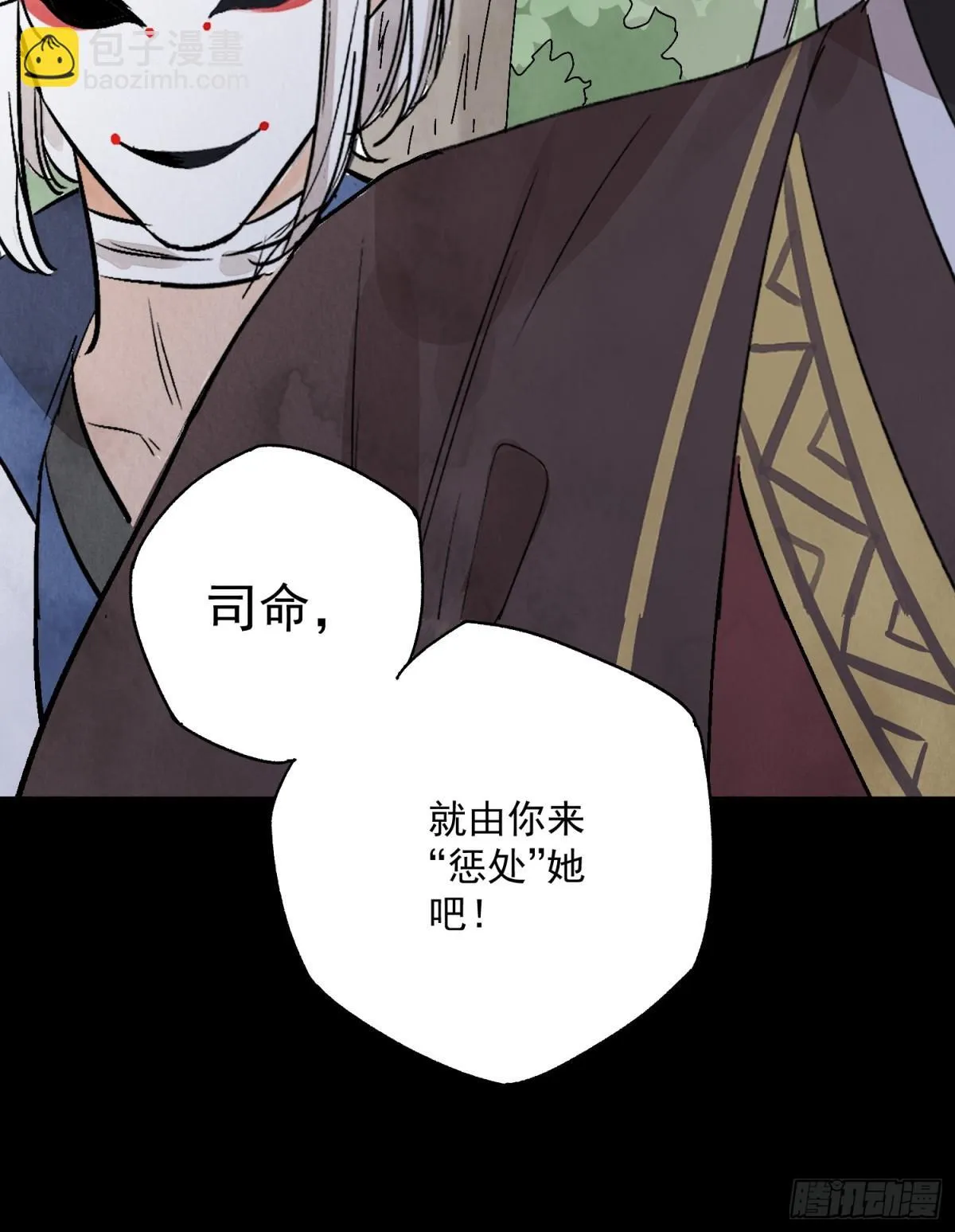 第54话 无情蛊57