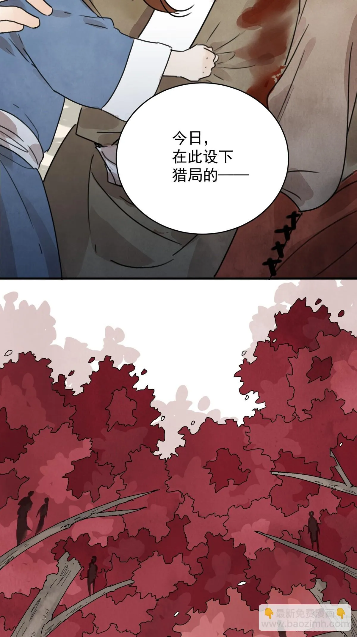 第57话 鬼罗刹60