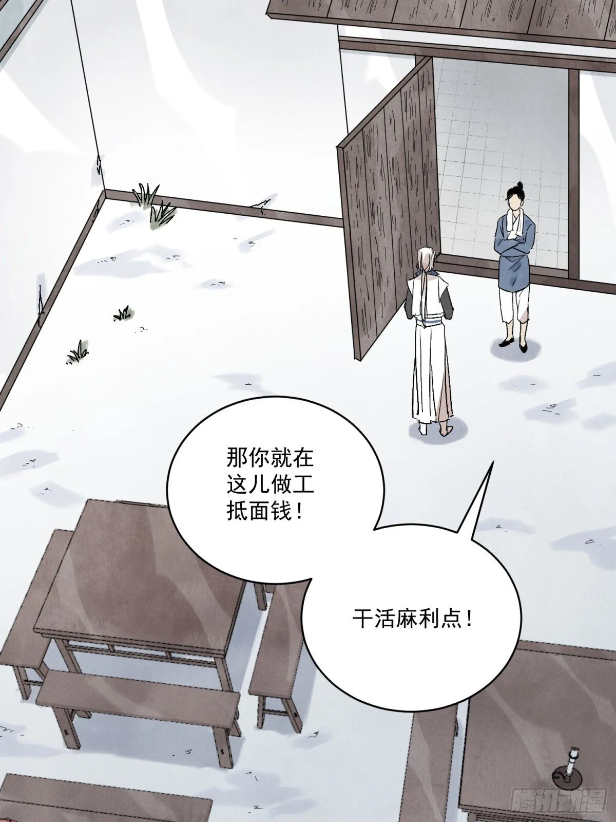 第55话 走火入魔36