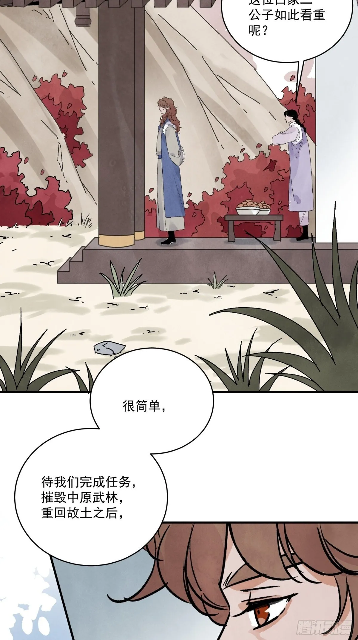 第54话 无情蛊33