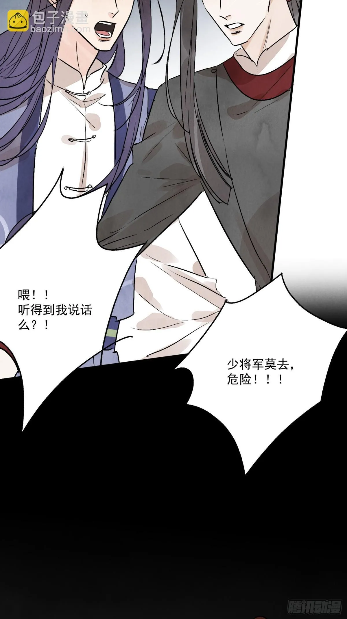 第55话 走火入魔70