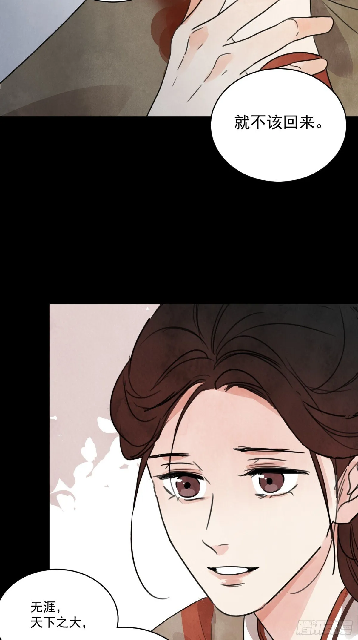第57话 鬼罗刹37