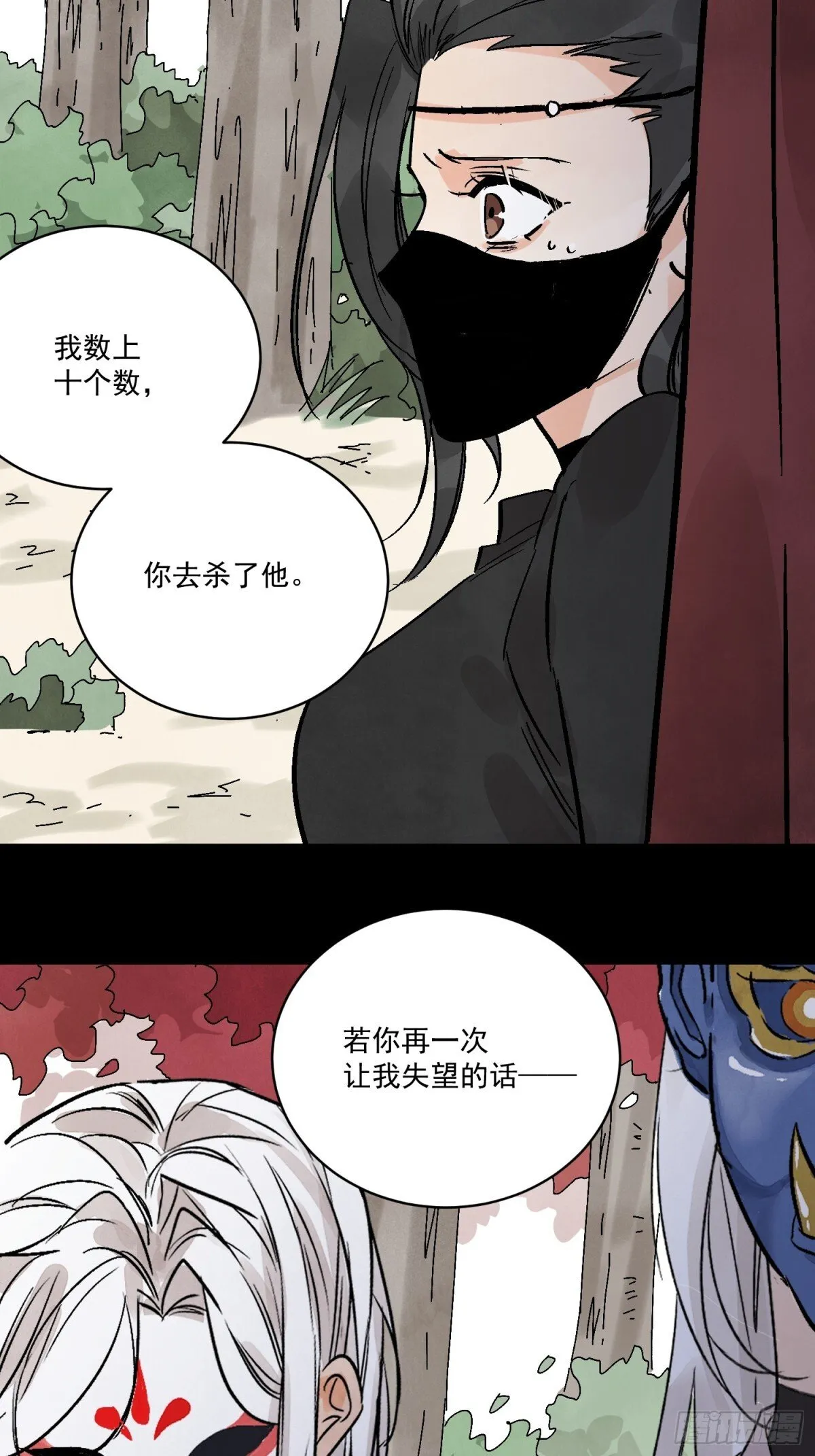 第54话 无情蛊56