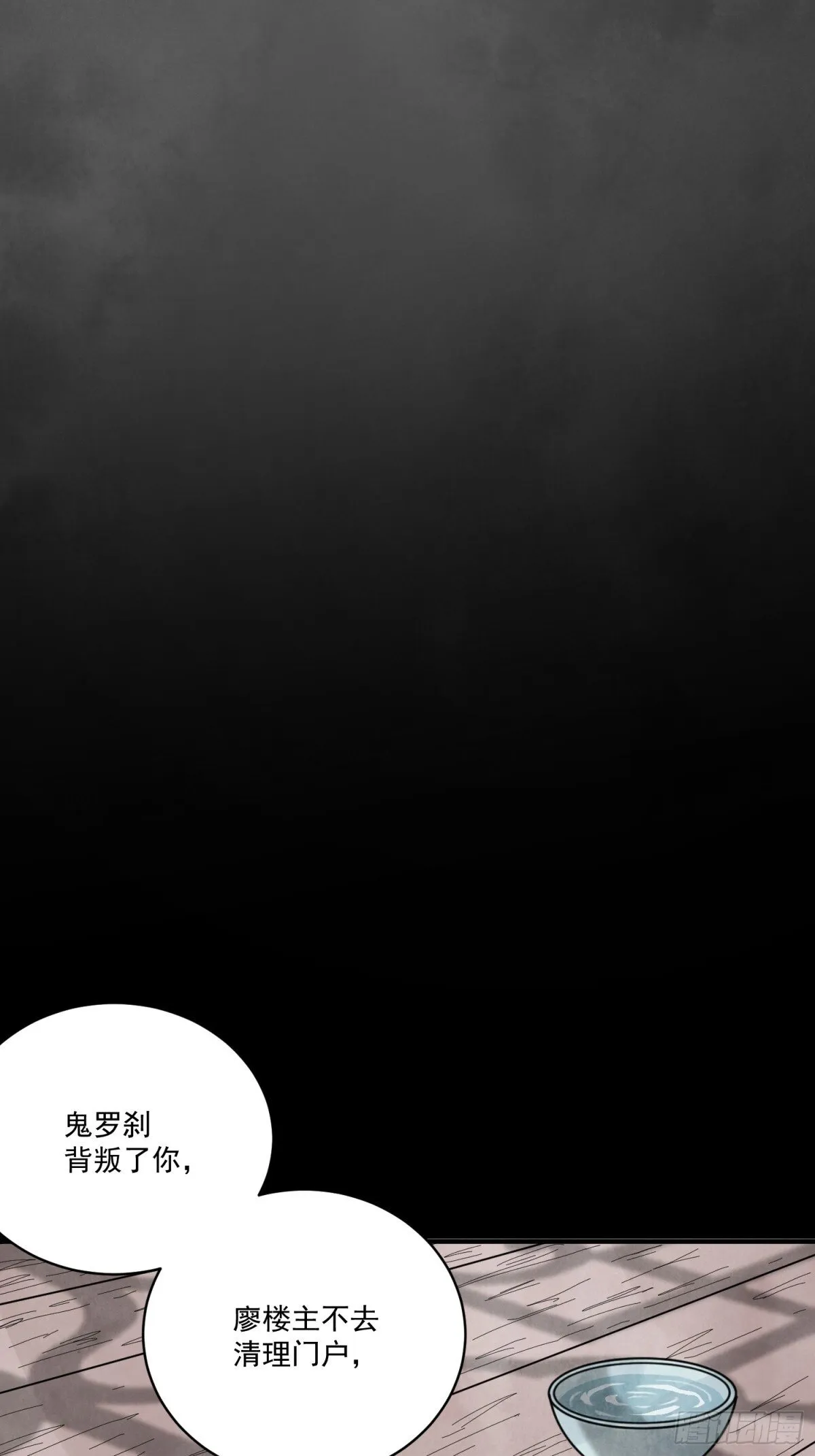第54话 无情蛊6
