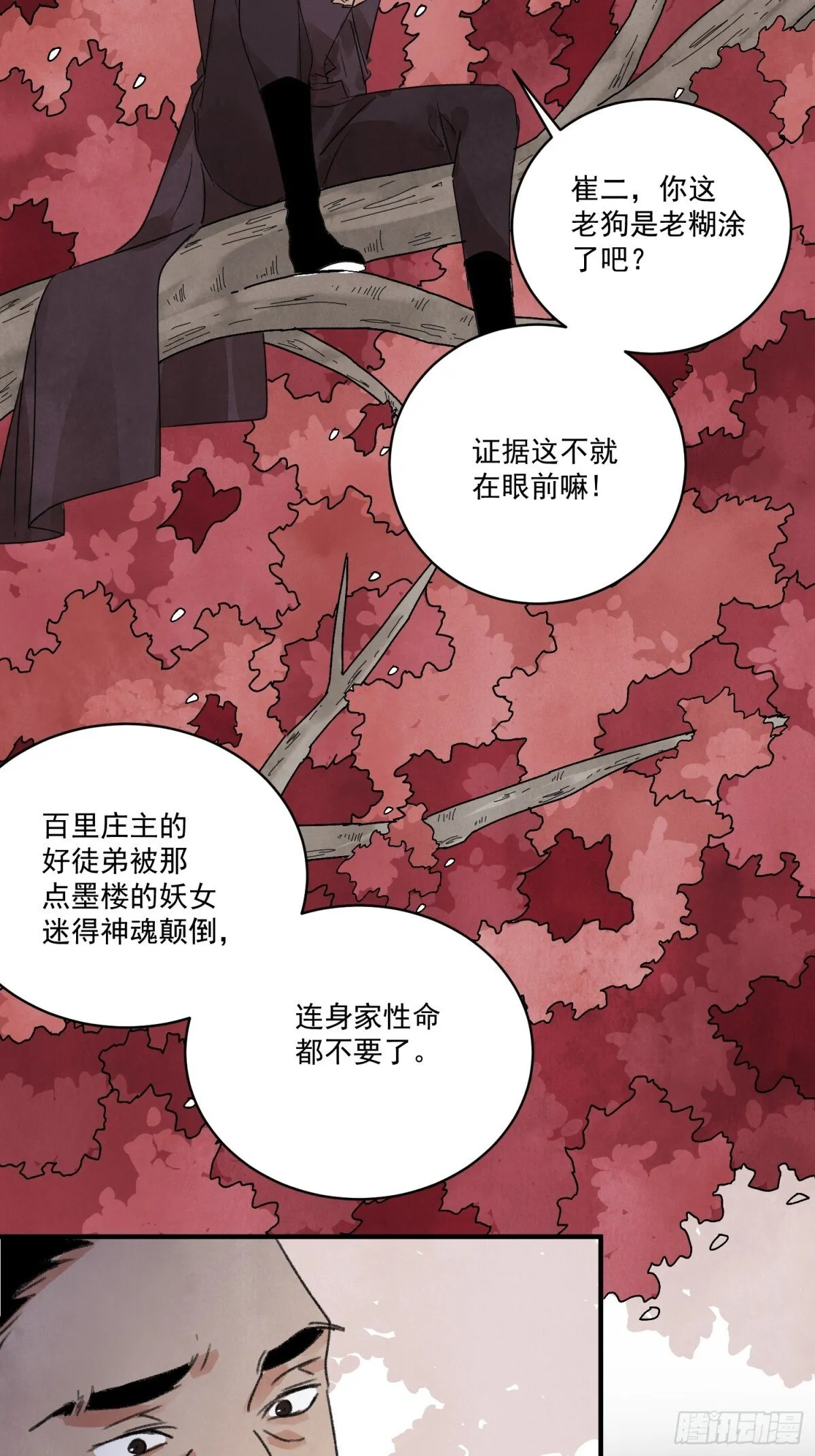 第58话 梦28