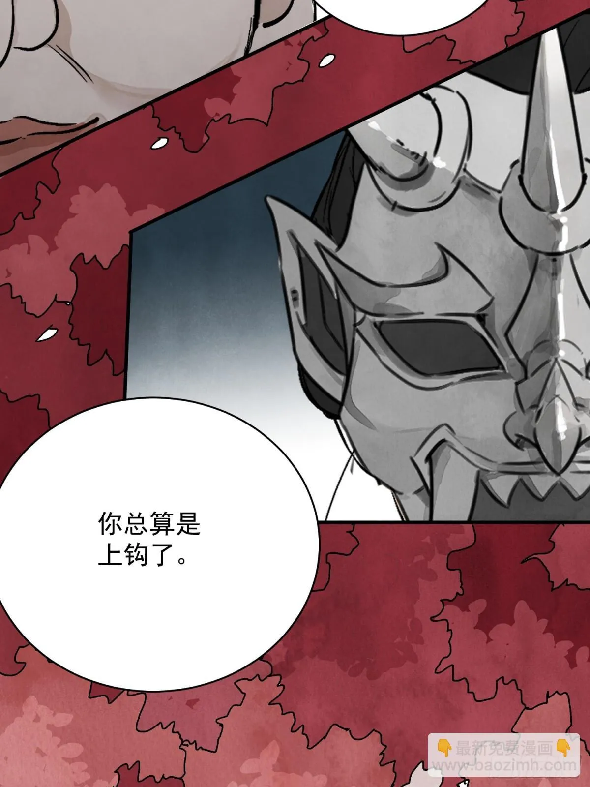 第57话 鬼罗刹14