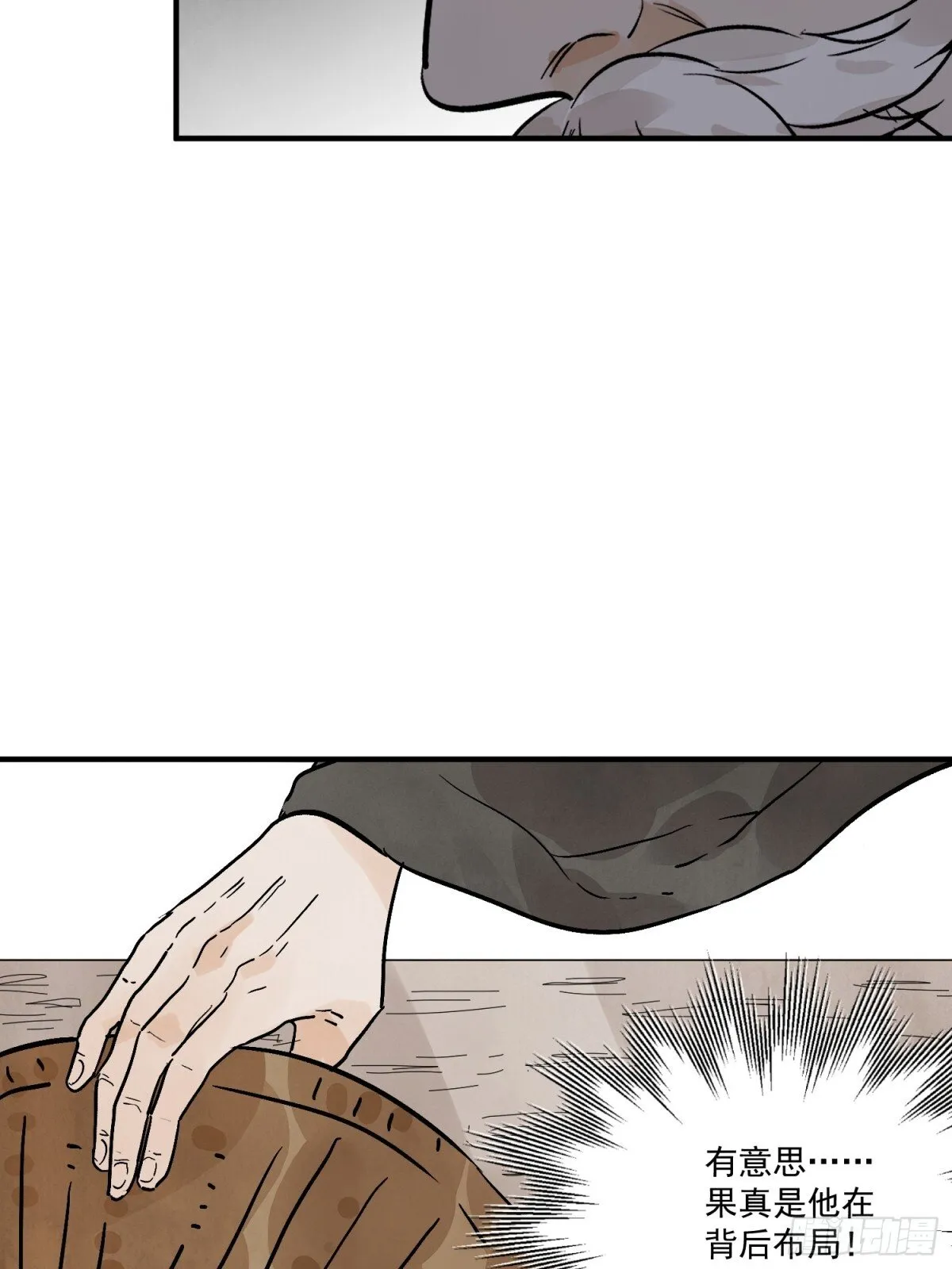 第55话 走火入魔27