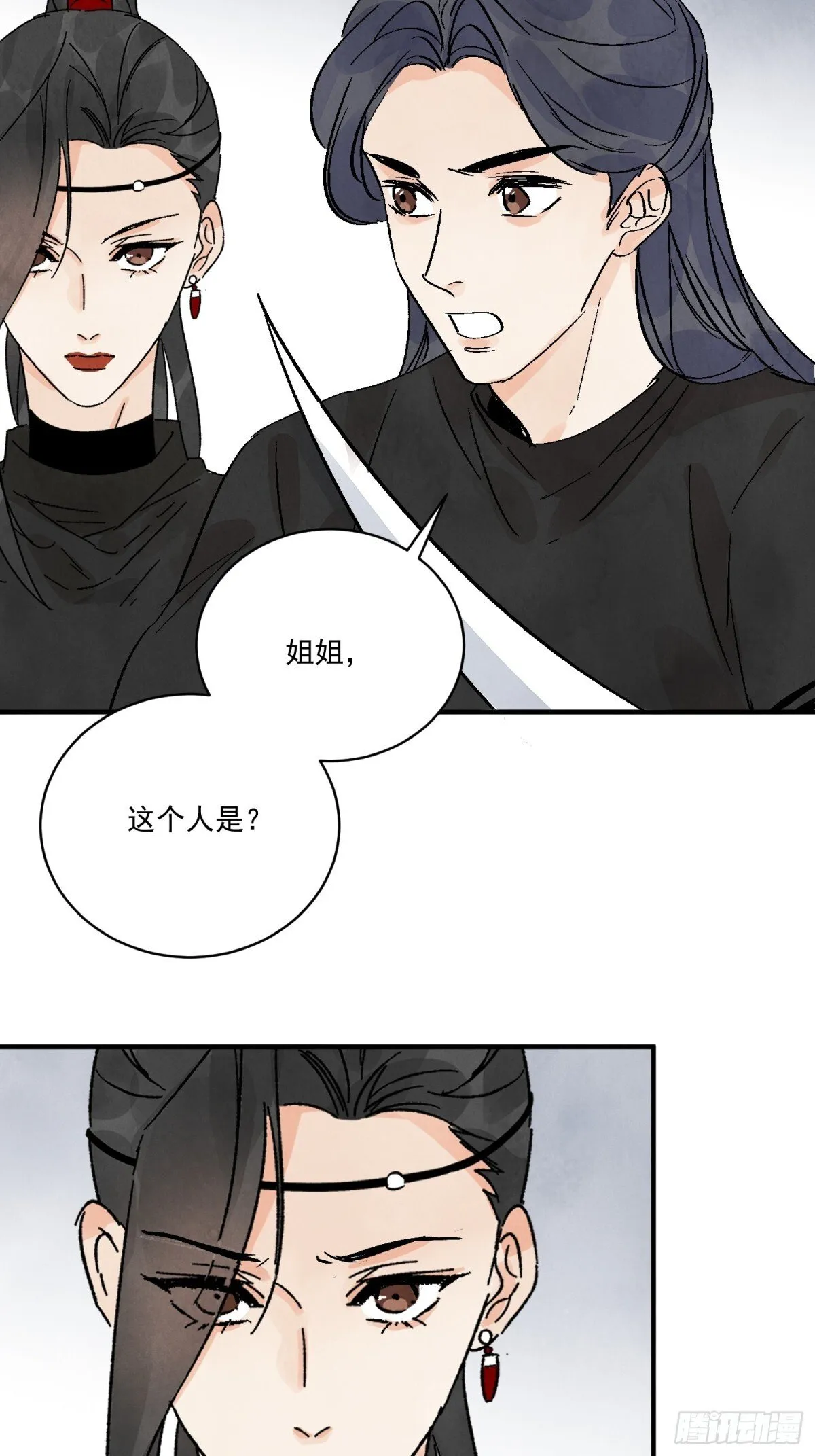 第54话 无情蛊44