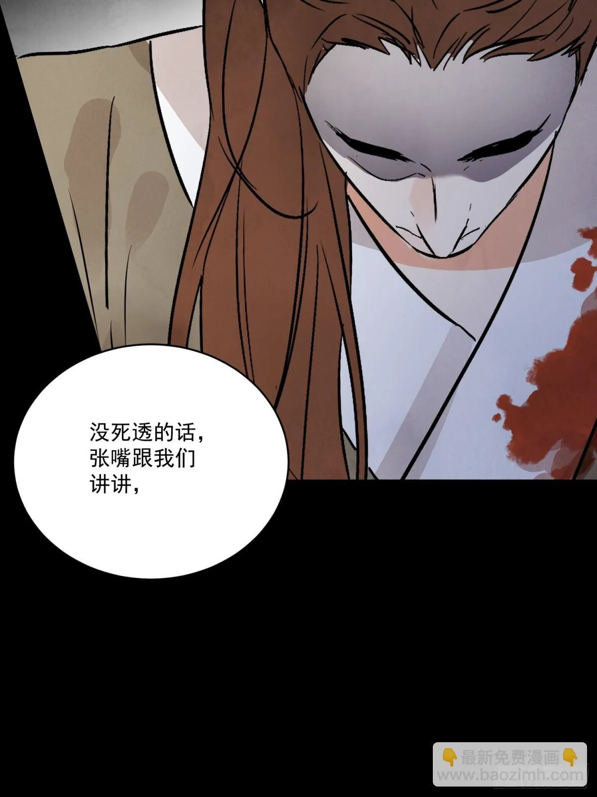 第56话 这孩子是谁71