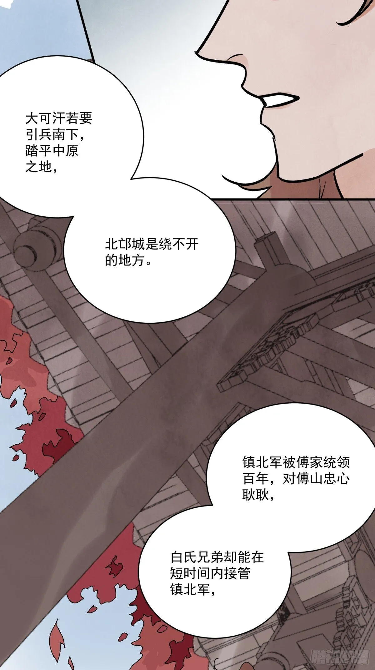 第54话 无情蛊34