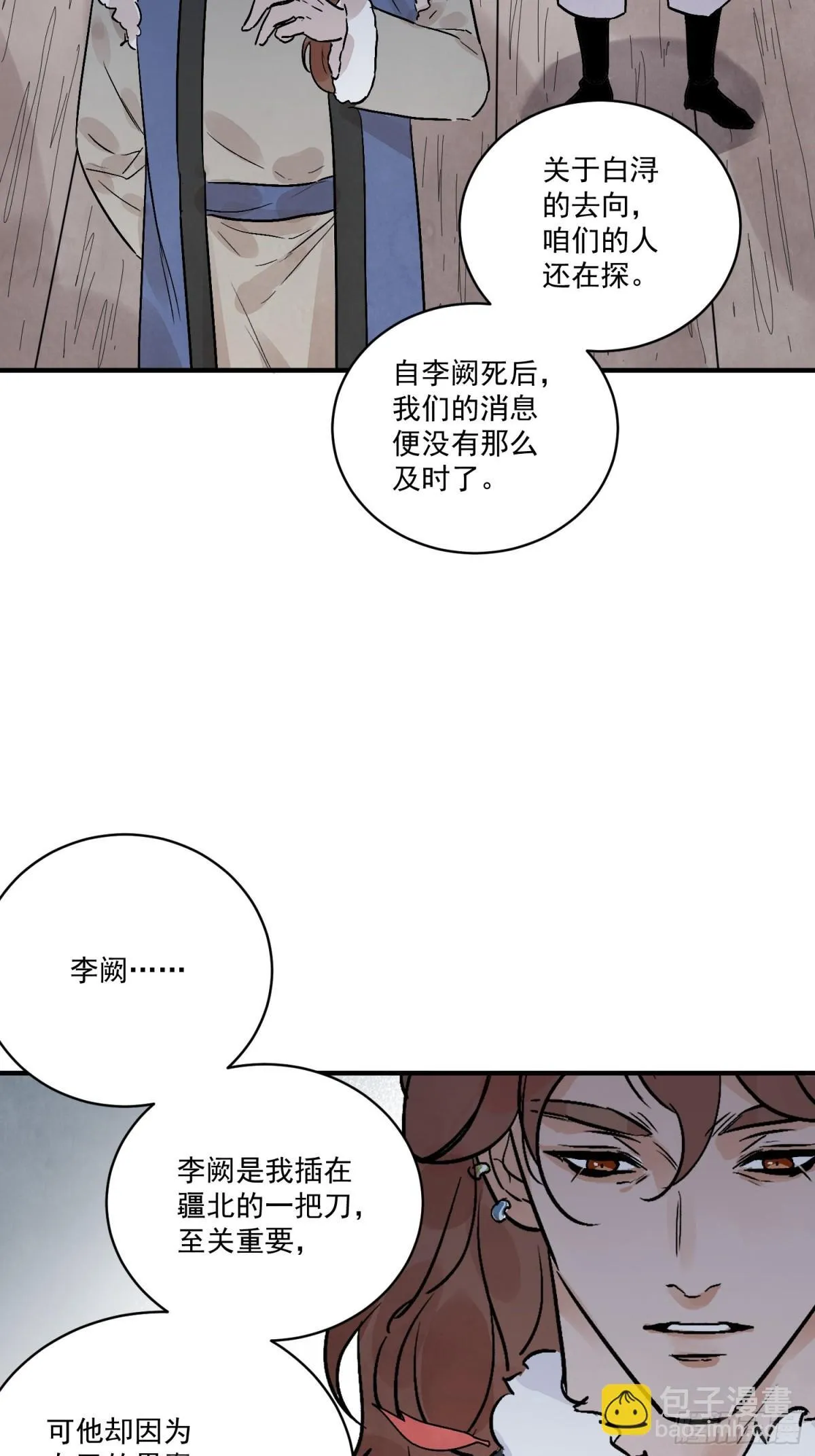 第54话 无情蛊31