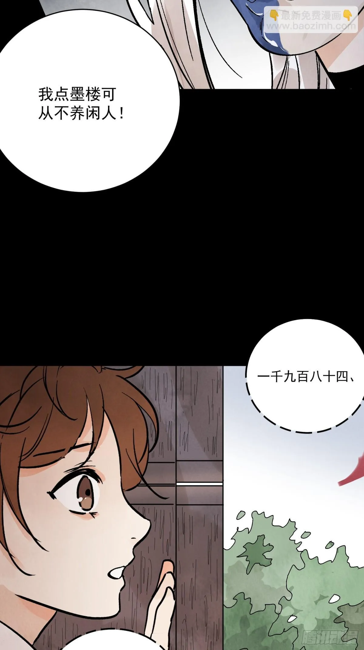 第54话 无情蛊54