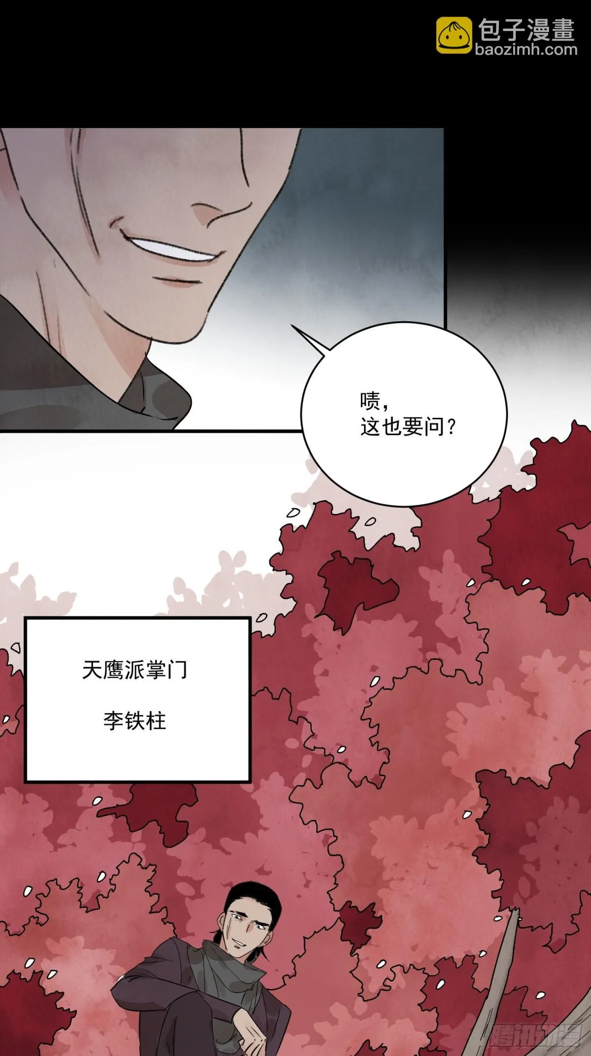 第58话 梦27
