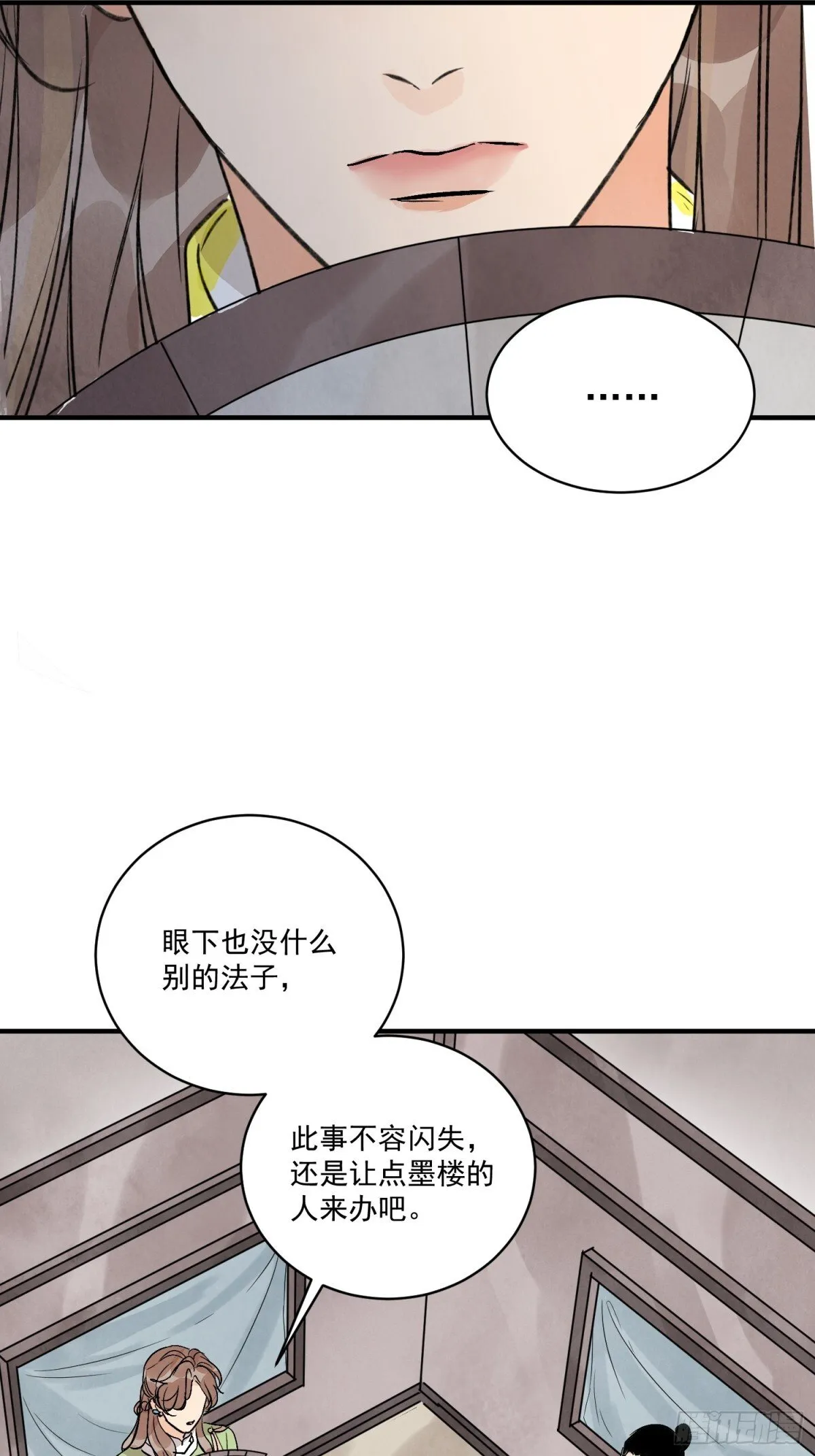第54话 无情蛊20