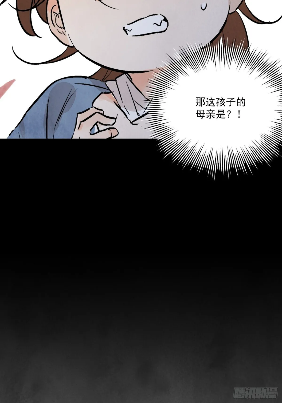 第56话 这孩子是谁79