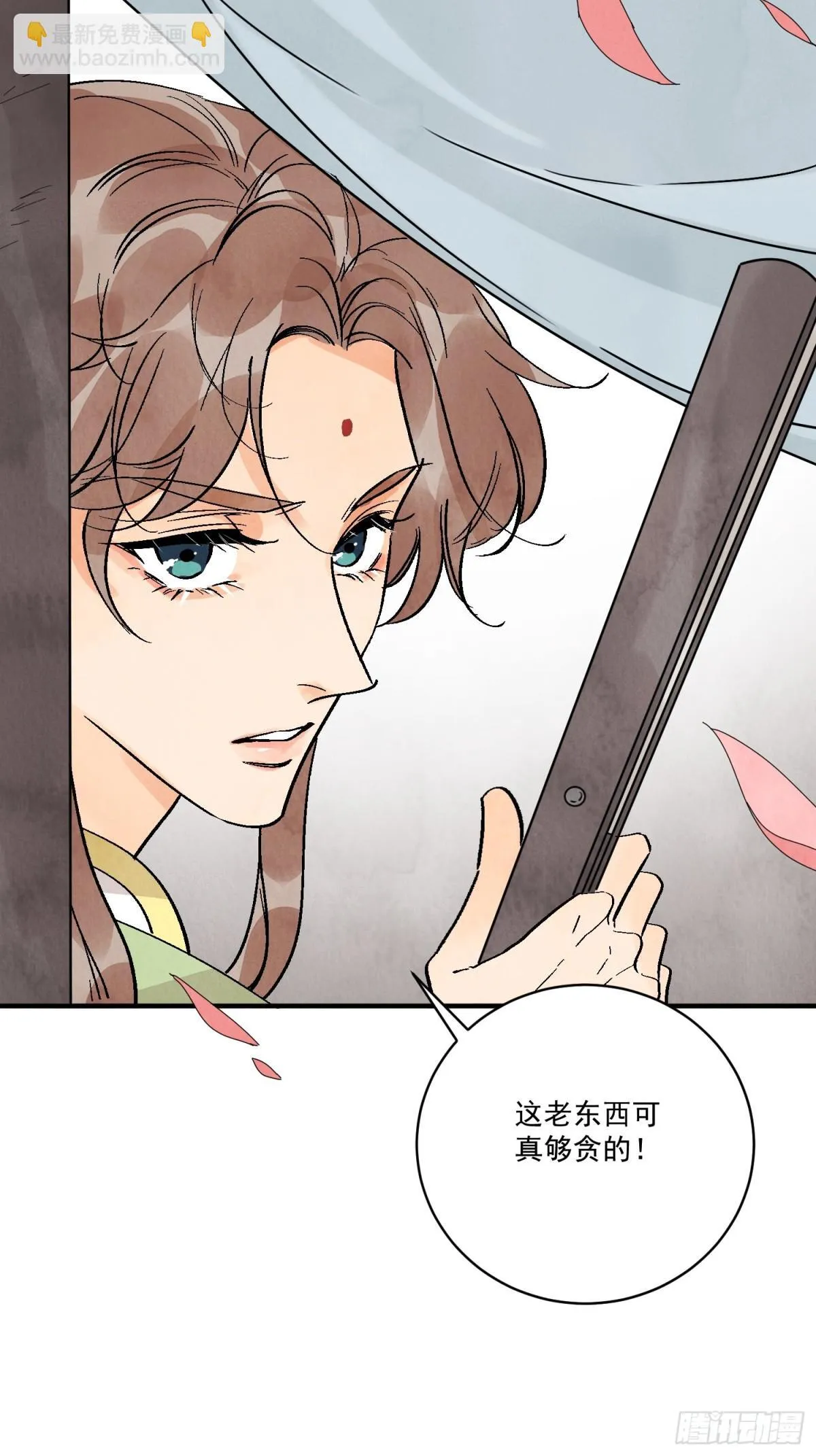 第54话 无情蛊3