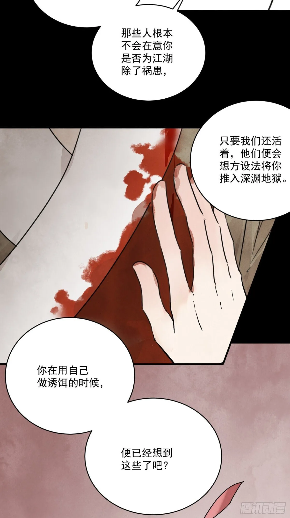 第58话 梦14