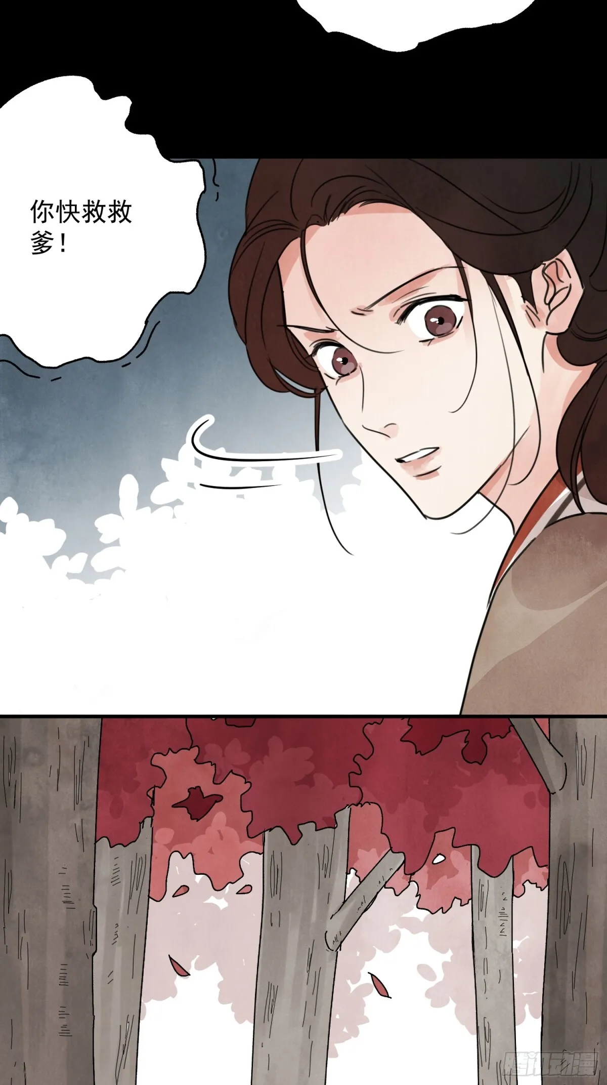 第57话 鬼罗刹25