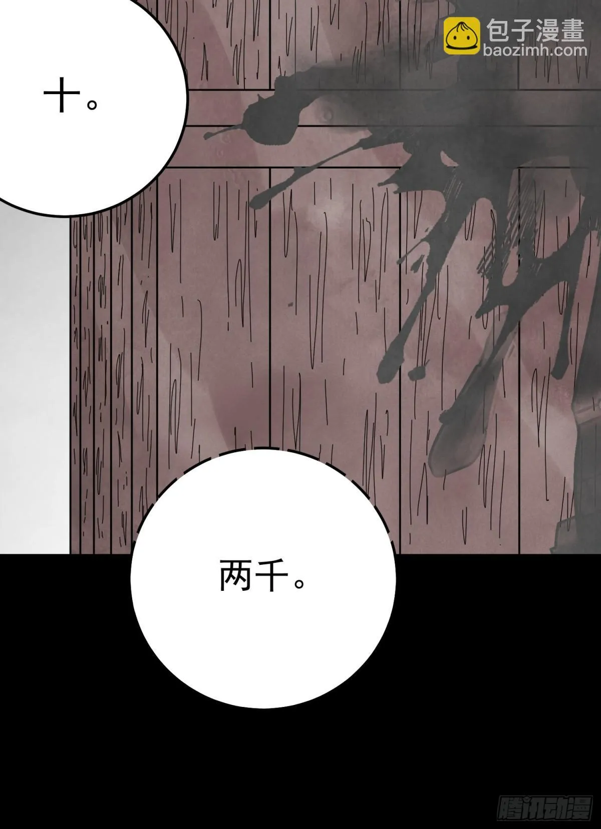 第54话 无情蛊71