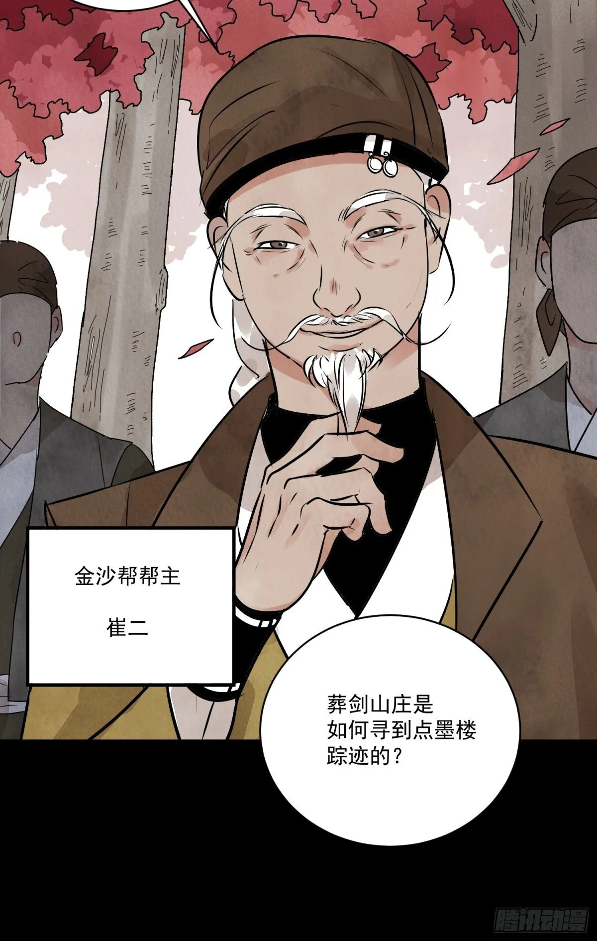 第58话 梦26