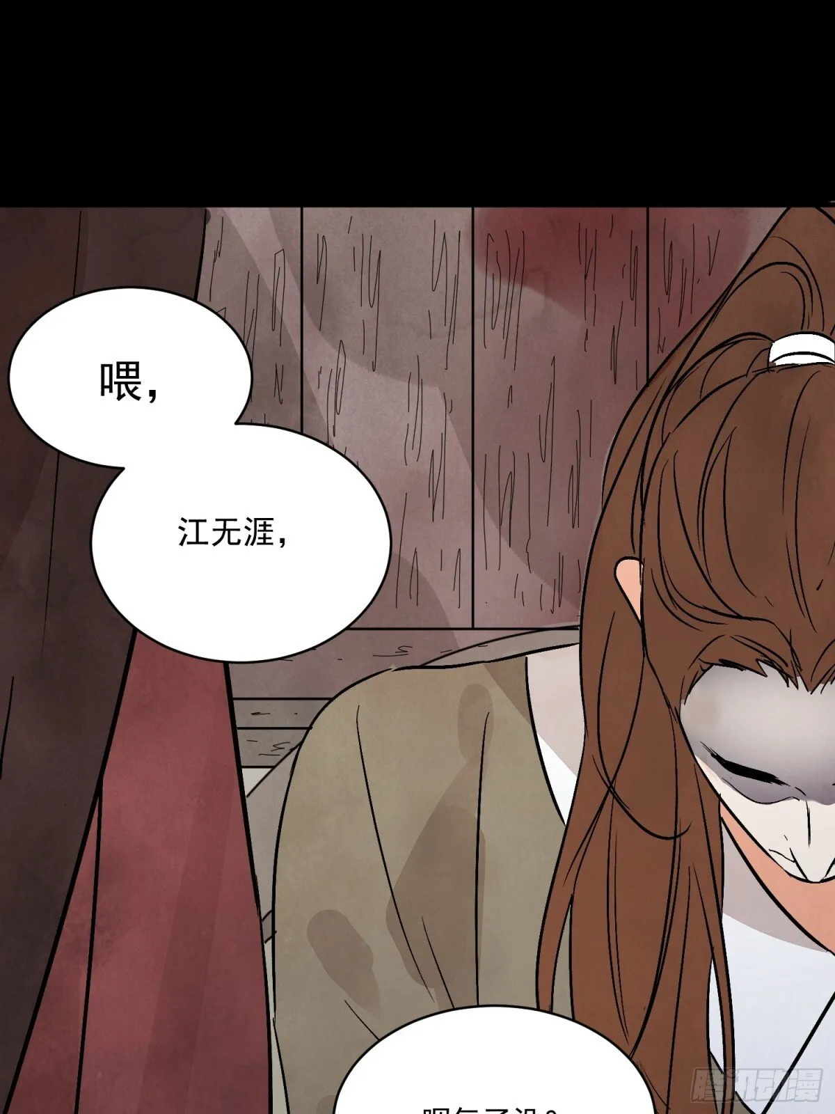 第56话 这孩子是谁69