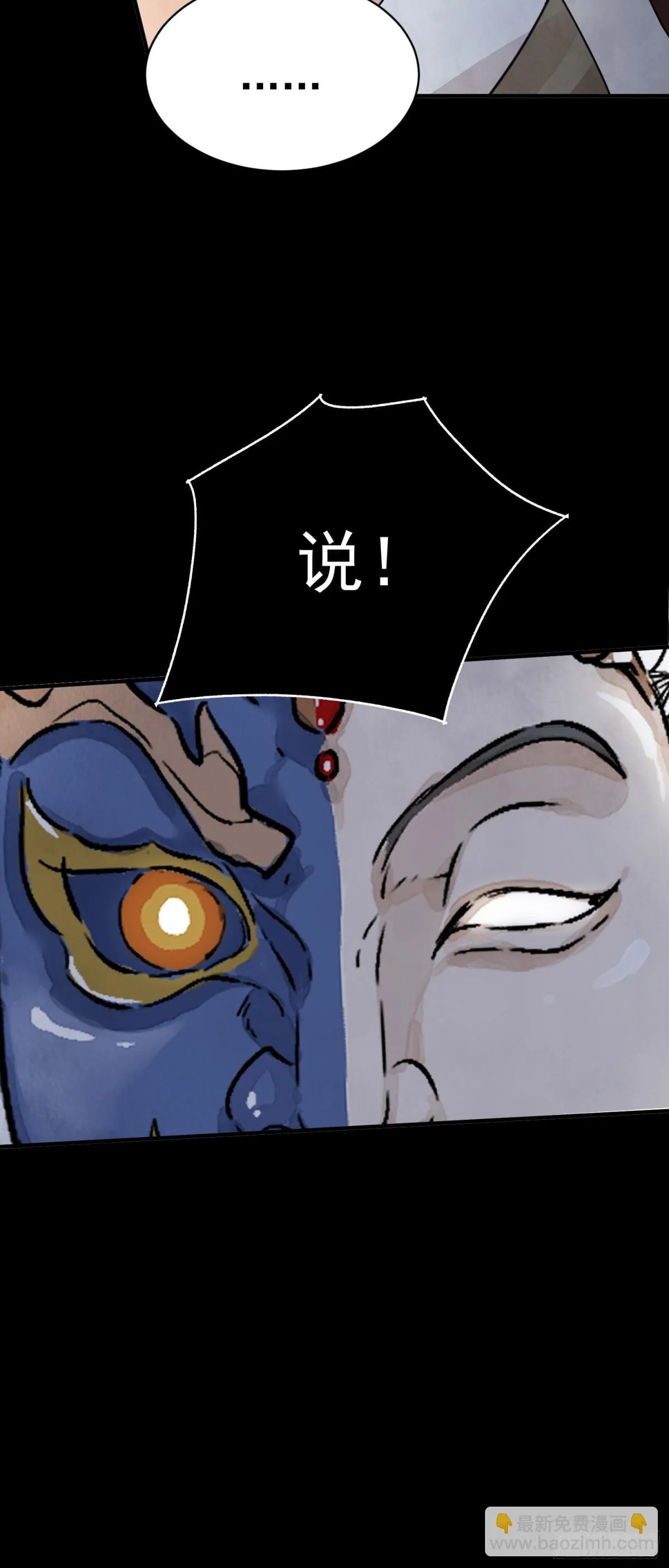 第57话 鬼罗刹48