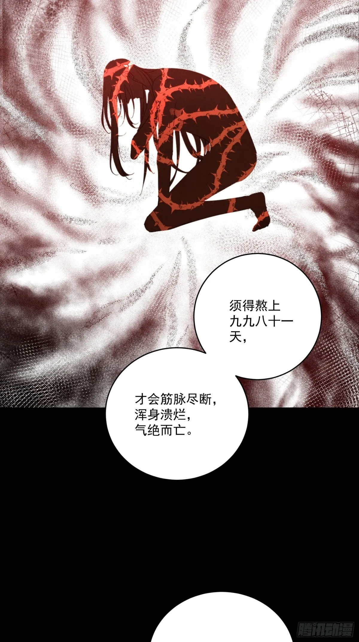 第54话 无情蛊14