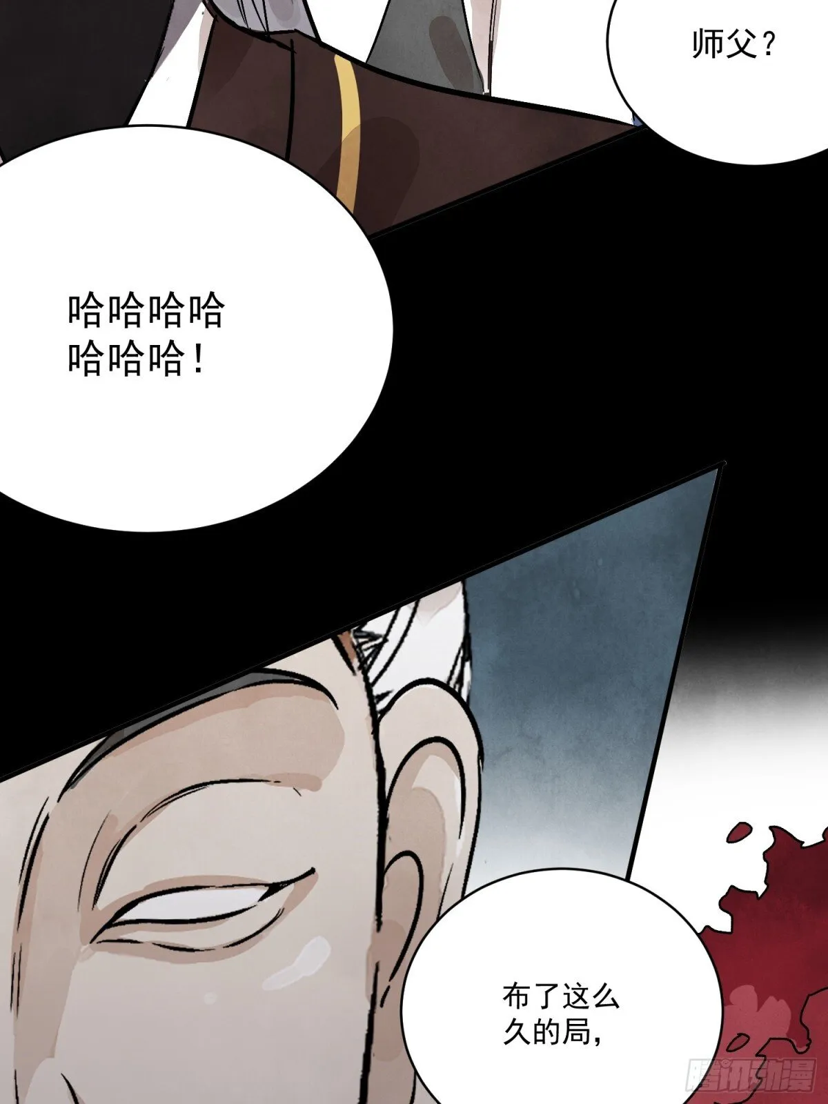 第57话 鬼罗刹13