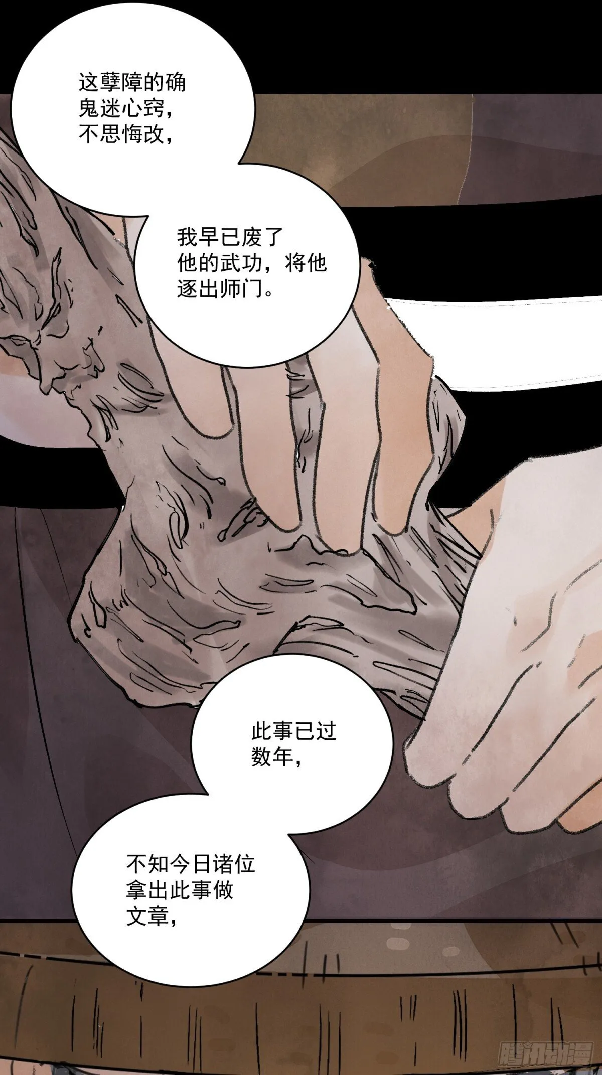 第58话 梦30