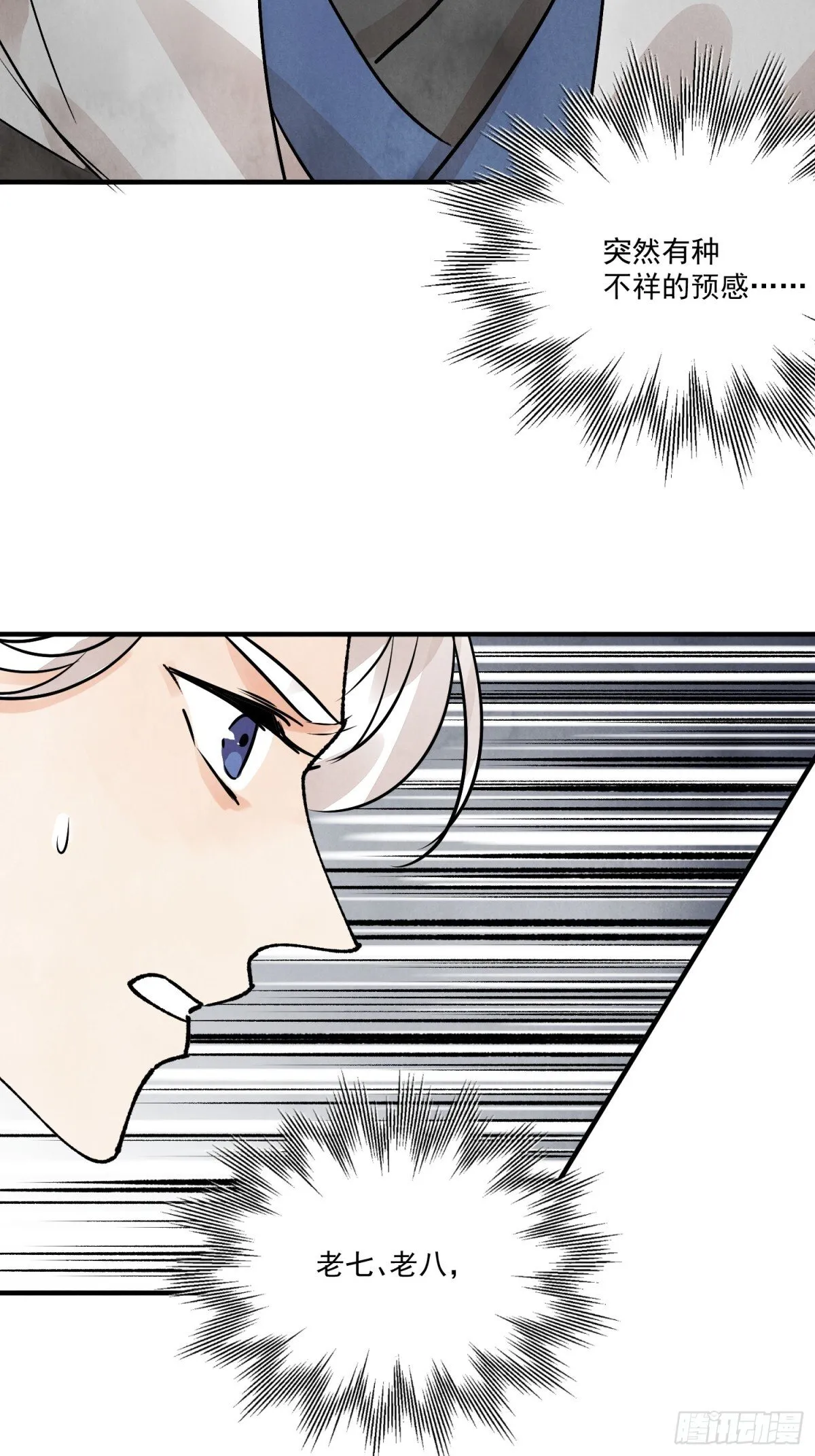 第55话 走火入魔57