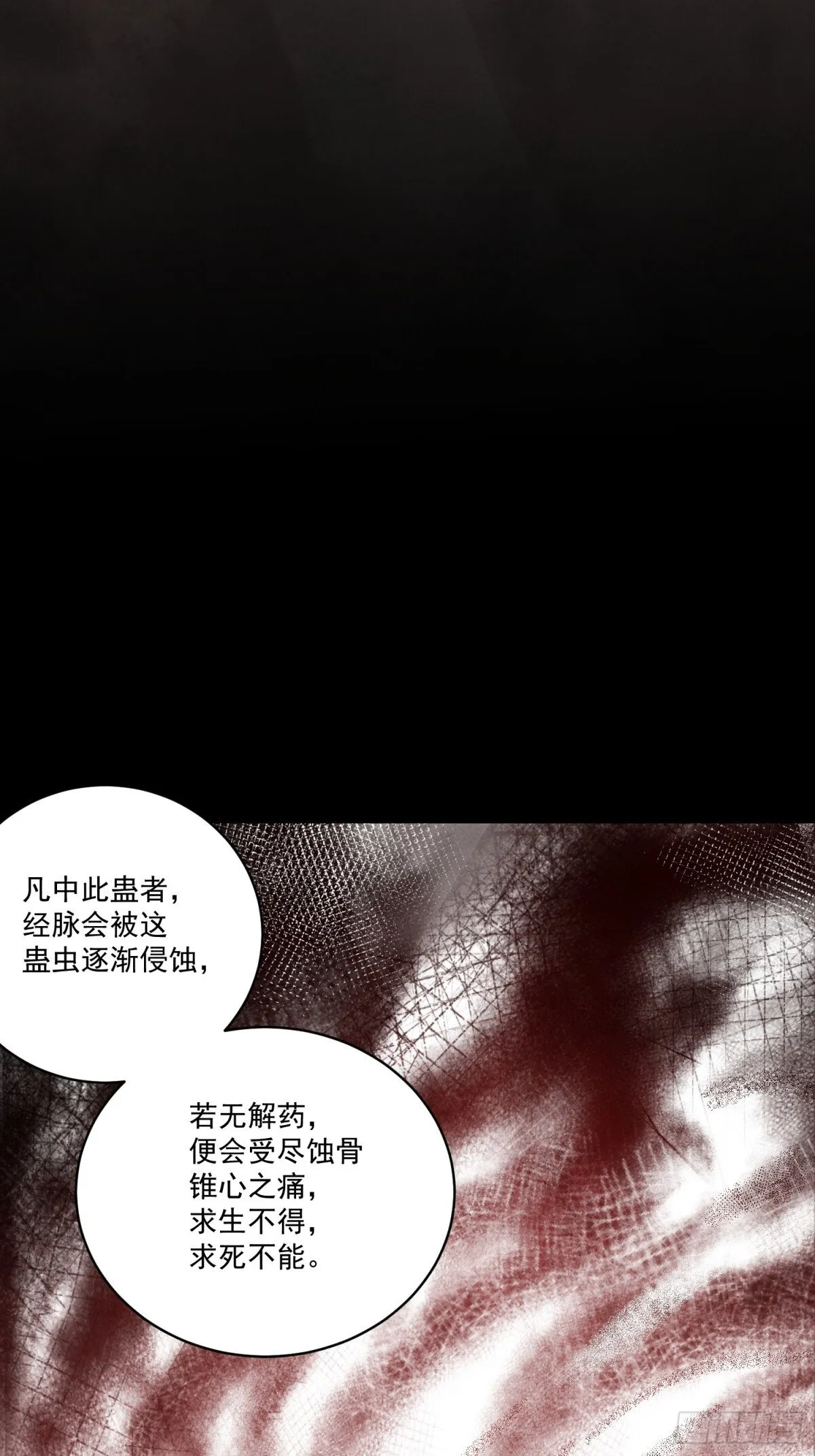 第54话 无情蛊13