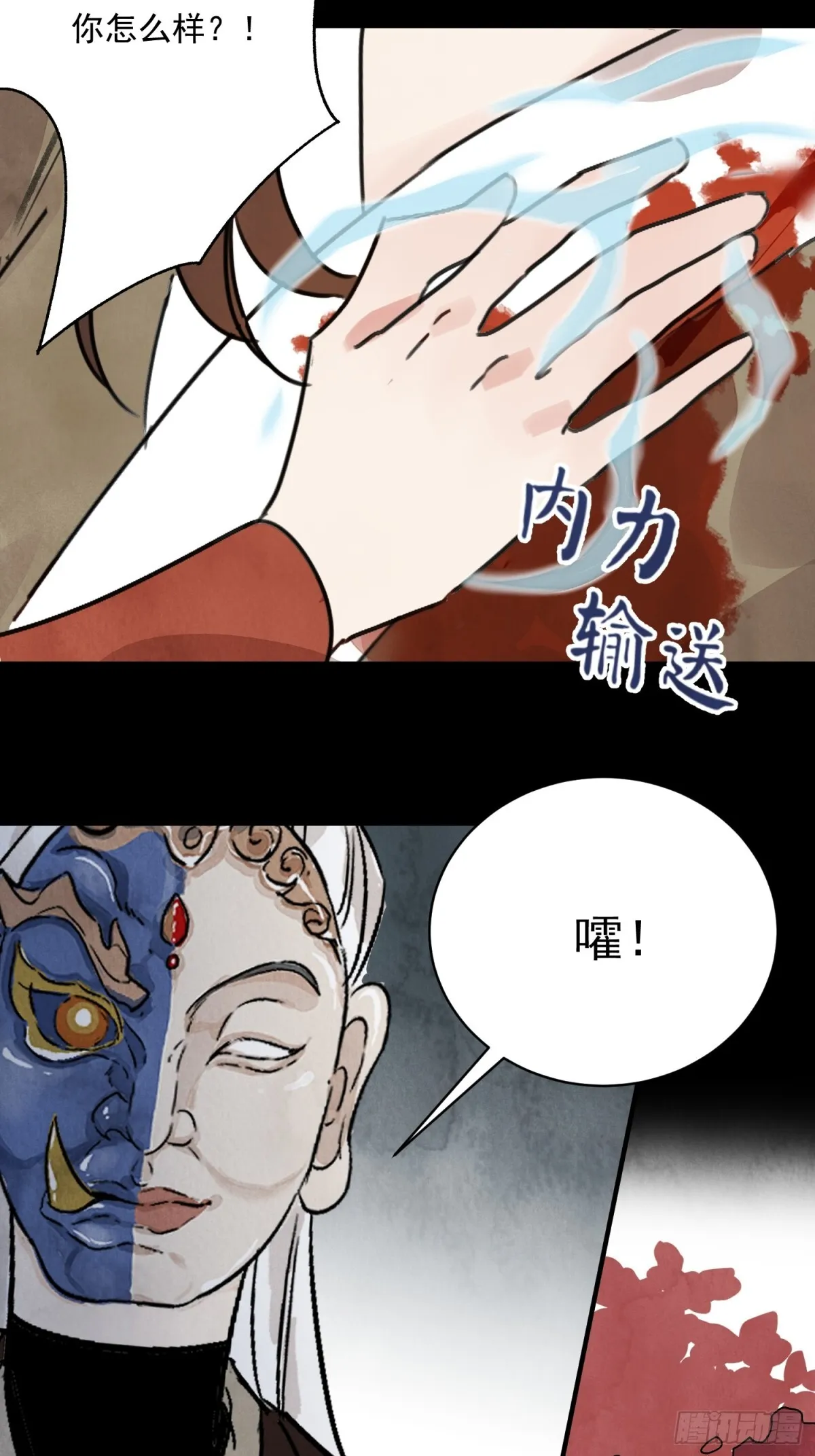 第57话 鬼罗刹30